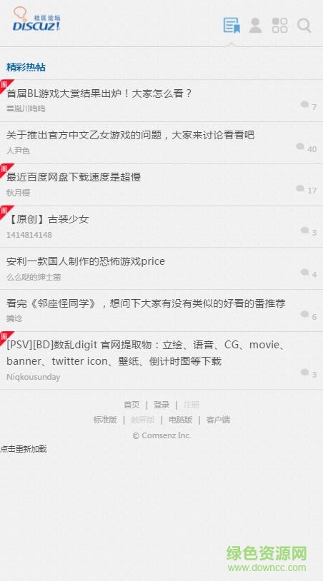 心游之域ios手機版下載