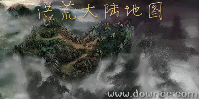 洪荒大陸