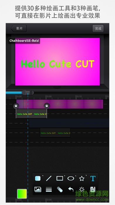 cutecut動畫制作軟件ios(骨骼動畫) v2.3 官方最新版 0