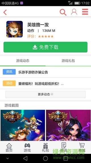 摩格手游客戶端0