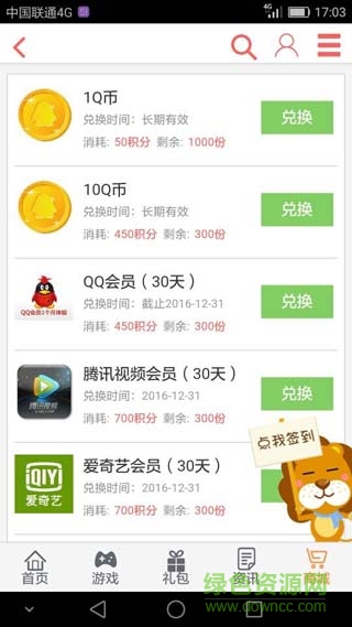 樂游手游平臺 v1.1.0 安卓版 2