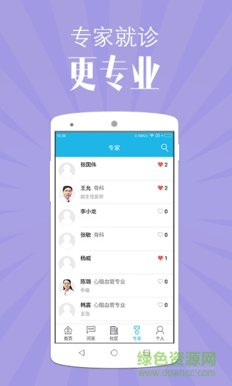 運(yùn)動(dòng)云醫(yī)院 v1.1 官網(wǎng)安卓版 2
