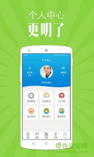 運(yùn)動(dòng)云醫(yī)院 v1.1 官網(wǎng)安卓版 3