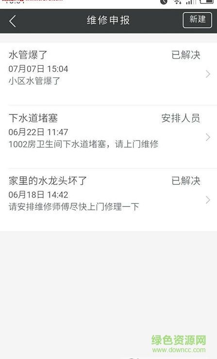 優(yōu)管家0