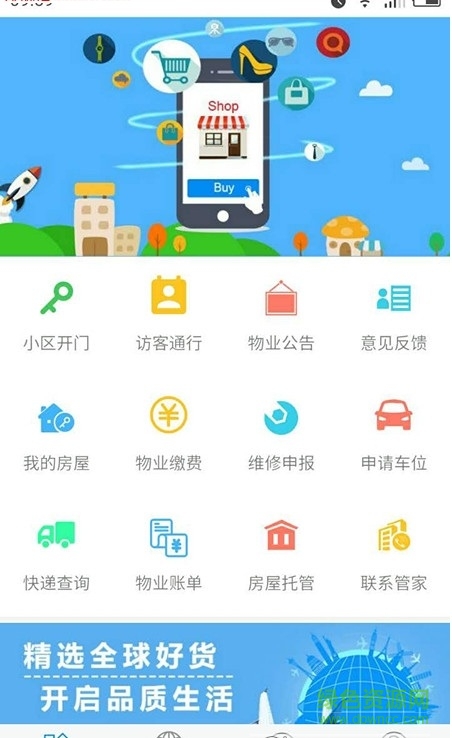 優(yōu)管家2