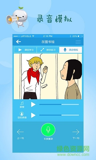Tchin動(dòng)漫日語