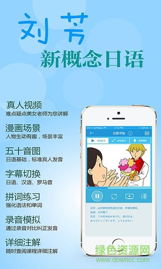 Tchin動(dòng)漫日語(日語學(xué)習(xí)) v3.3.0 安卓版 3