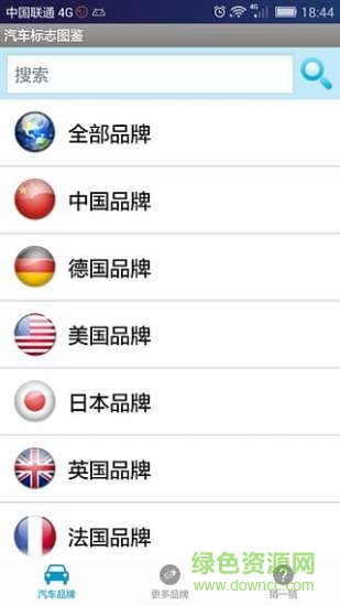 汽車(chē)標(biāo)志大全(汽車(chē)標(biāo)志圖鑒) v1.0.4 安卓版 3