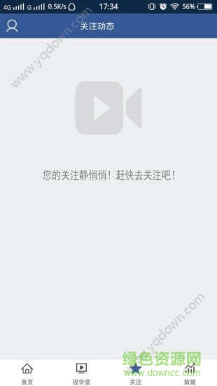 9度財(cái)經(jīng)iPhone版 v1.2.0 ios版 1