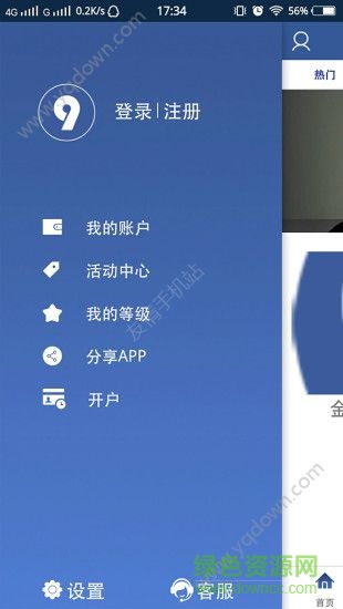 9度財(cái)經(jīng)iPhone版 v1.2.0 ios版 2