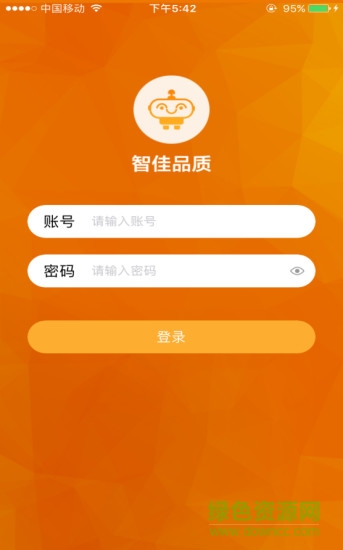 智佳品質(zhì)(效率辦公) v1.0.1 安卓版 0