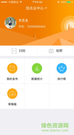 智佳品質(zhì)(效率辦公) v1.0.1 安卓版 1
