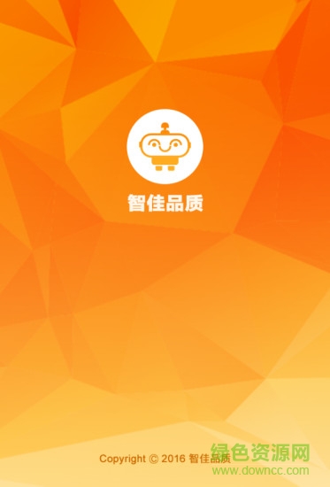 智佳品質(zhì)(效率辦公) v1.0.1 安卓版 2