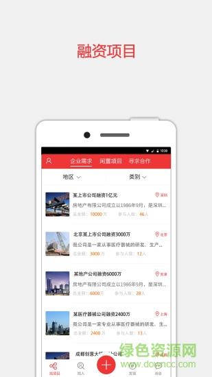 久久獲客ios版0