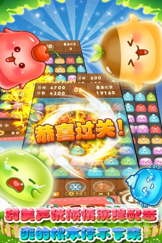天天連果凍手機(jī)版 v2.4 安卓版 1