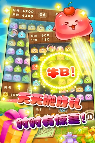天天連果凍手機(jī)版 v2.4 安卓版 2