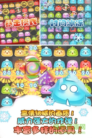 天天連果凍手機(jī)版 v2.4 安卓版 3
