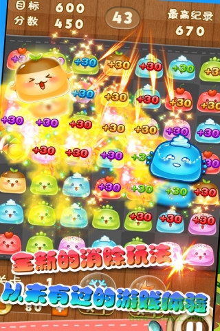 天天連果凍手機(jī)版 v2.4 安卓版 4