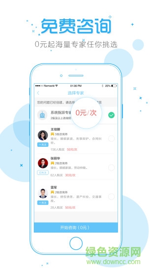 法里客戶端 v1.0.3 安卓版 3