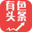 有色頭條(有色金屬資訊)