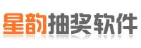 星韻軟件科技有限公司