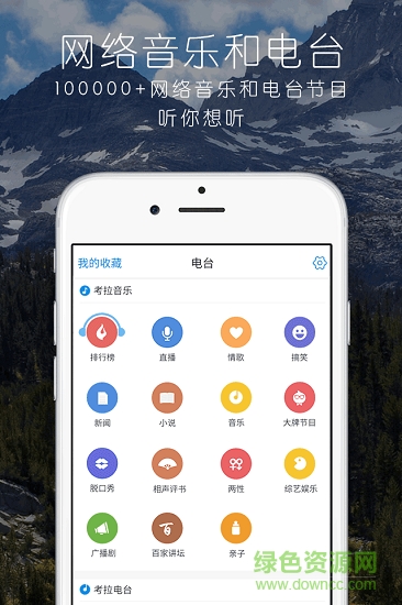 樂車寶手機客戶端 v1.01 官網安卓版 0