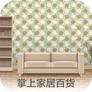 掌上家居百貨