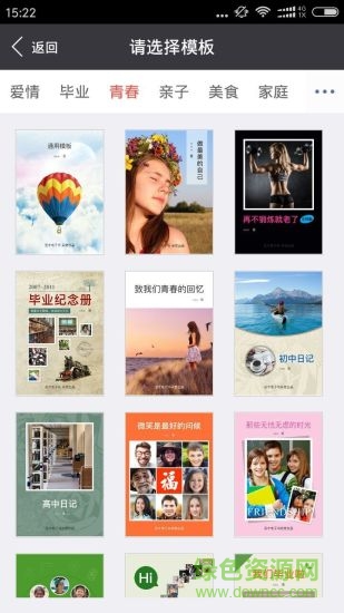 圣才電子書ipad修改版 v3.9.5 蘋果免付費(fèi)版 2