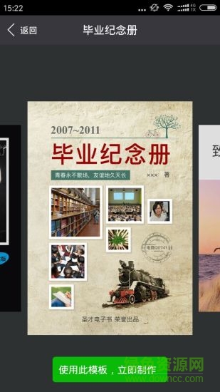 圣才電子書ipad修改版 v3.9.5 蘋果免付費(fèi)版 1