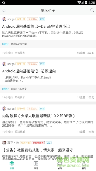 掌玩小子app蘋果版 v1.0 iphone版 0