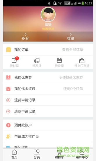 新疆巴扎手機(jī)版 v0.0.2 安卓版 0