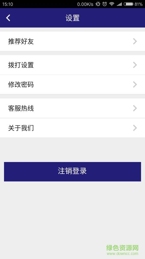 業(yè)盛通 v2.0.2  安卓版 2