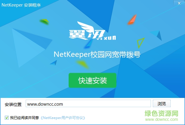 陜西通用版翼訊客戶(hù)端 v4.0 官方最新版 0