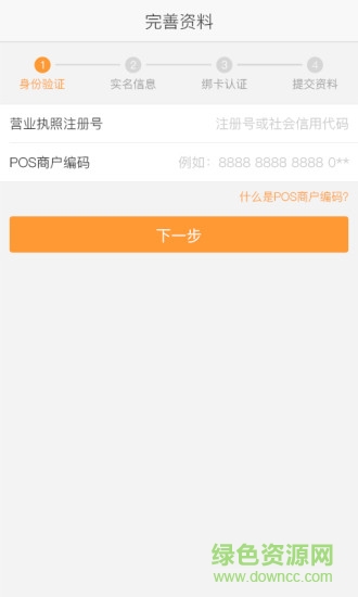 杉德保理手機(jī)版 v1.0.0.8 安卓版 0