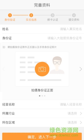 杉德保理手機(jī)版 v1.0.0.8 安卓版 1