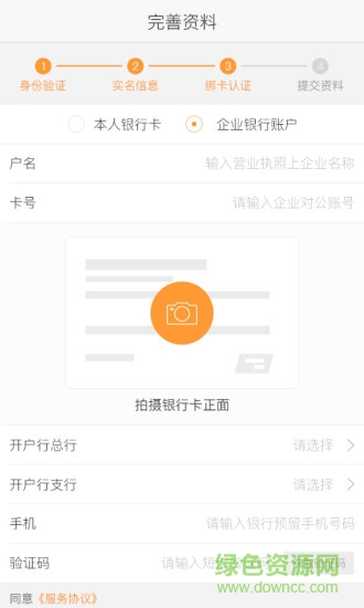 杉德保理手機(jī)版 v1.0.0.8 安卓版 2