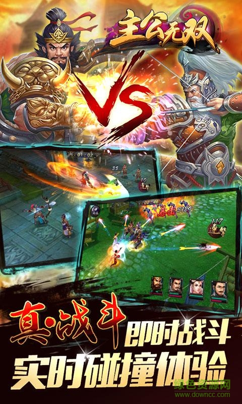 主公無雙禮包app v1.0 安卓免費版 1