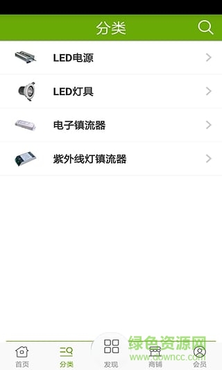 尚輝照明(燈具購買) v2.0.2 安卓版 1