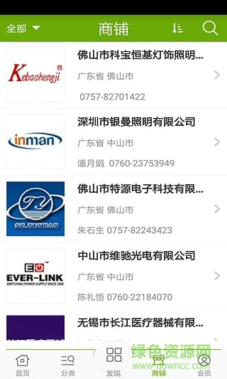 尚輝照明(燈具購買) v2.0.2 安卓版 0