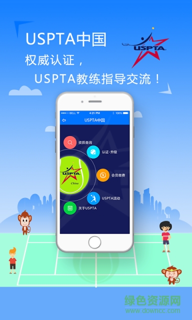 考奇網(wǎng)球1