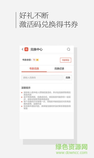 百度書城vip修改版 v1.4.2.01 安卓免費版 0