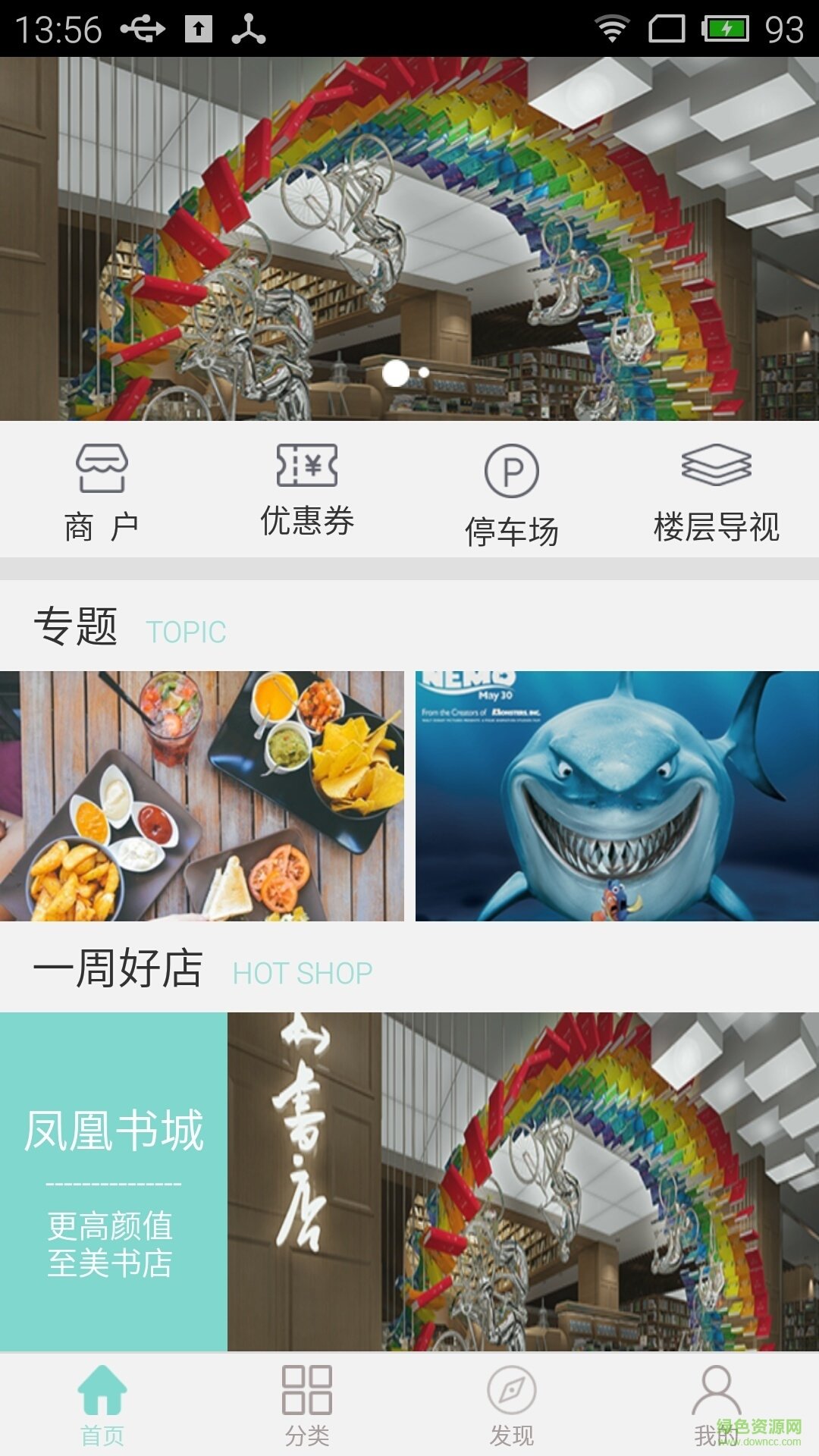 南通鳳凰城手機版 v1.0 安卓版 0