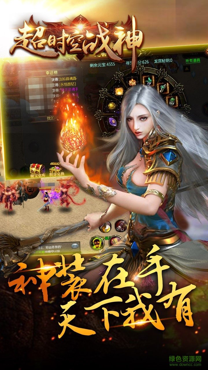 超時空戰(zhàn)神蘋果手機(jī)版 v2016.2.1 官網(wǎng)iPhone版 2