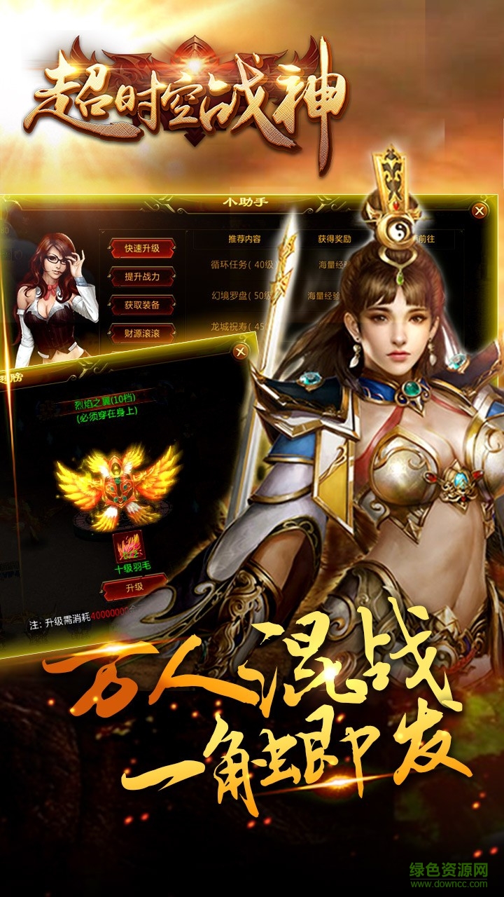 超時空戰(zhàn)神蘋果手機(jī)版 v2016.2.1 官網(wǎng)iPhone版 0