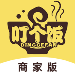 叮個飯商家app