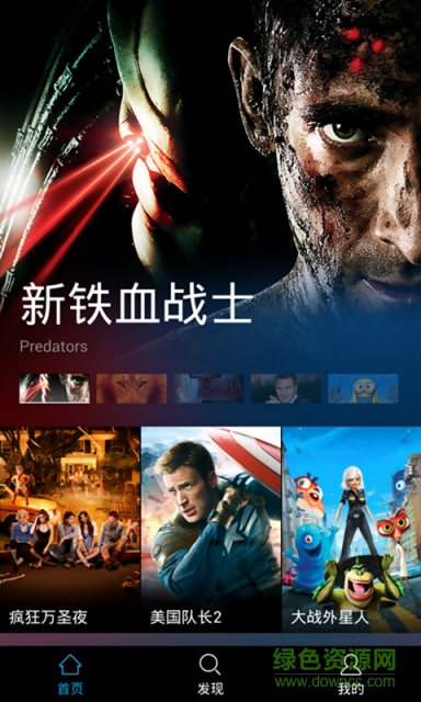 優(yōu)點(diǎn)視頻 V3.1.0 安卓版 0