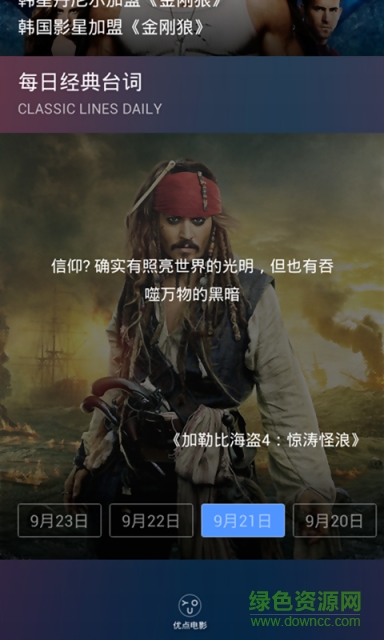 優(yōu)點(diǎn)視頻 V3.1.0 安卓版 1