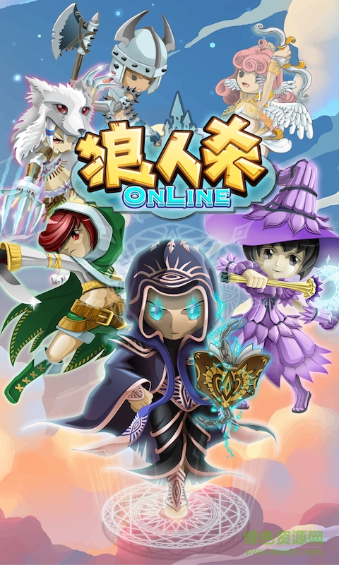 手狼手機版(狼人殺) v1.19.1 安卓版 0