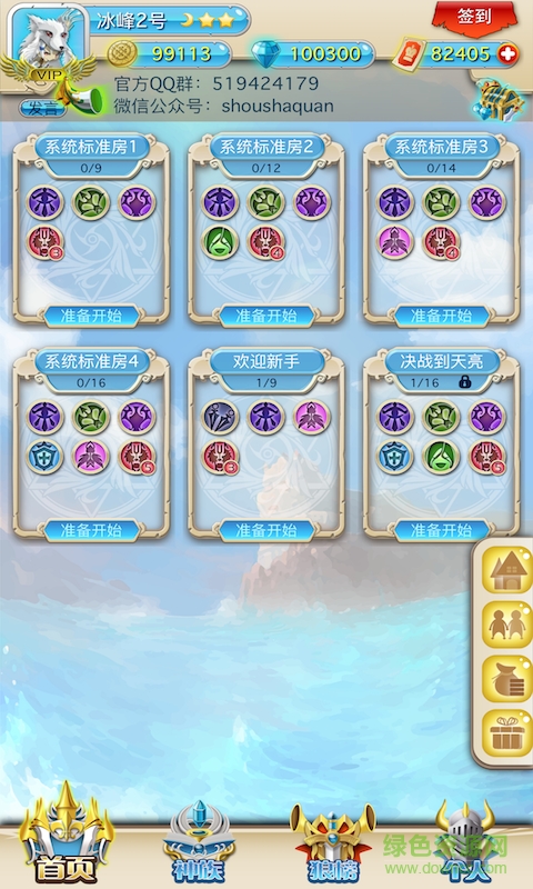 手狼手機版(狼人殺) v1.19.1 安卓版 1