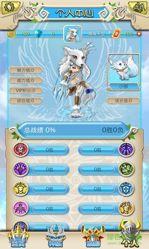 手狼手機版(狼人殺) v1.19.1 安卓版 3